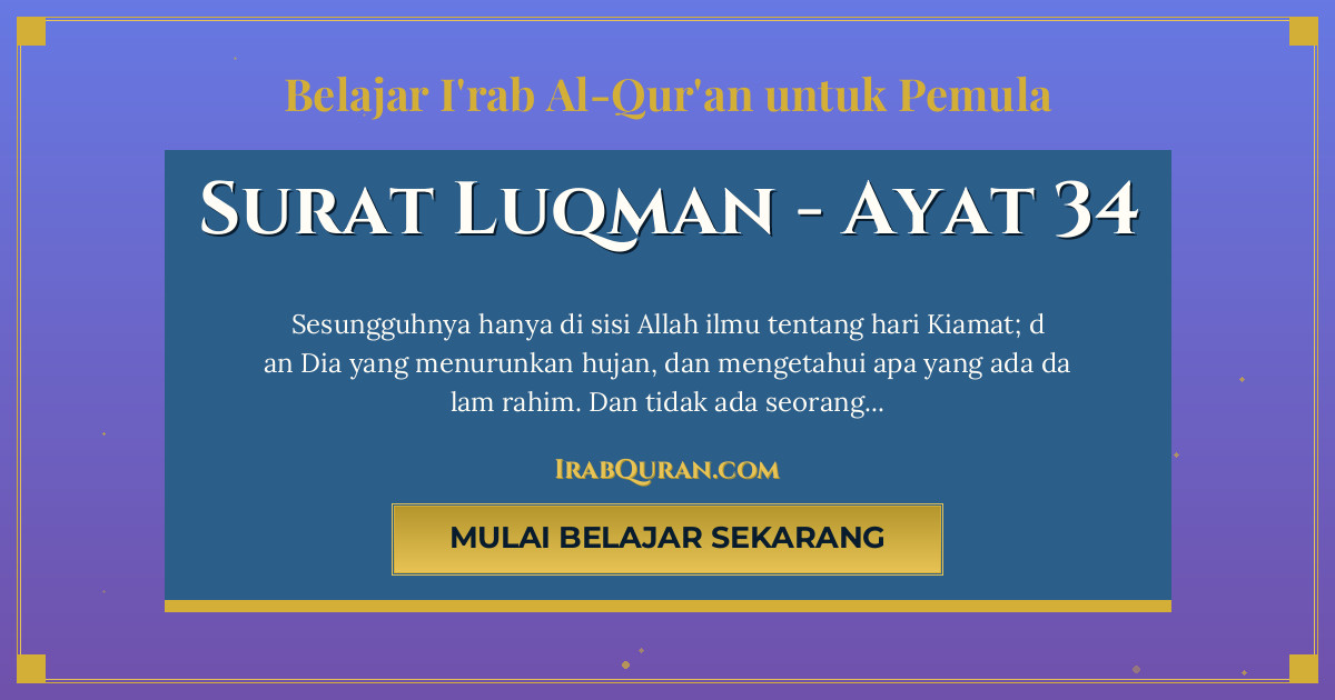 Thumbnail Surat Luqman Ayat 34