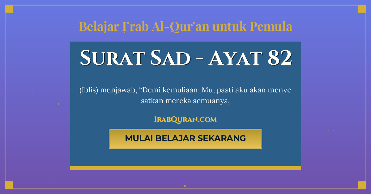 Thumbnail Surat Sad Ayat 82