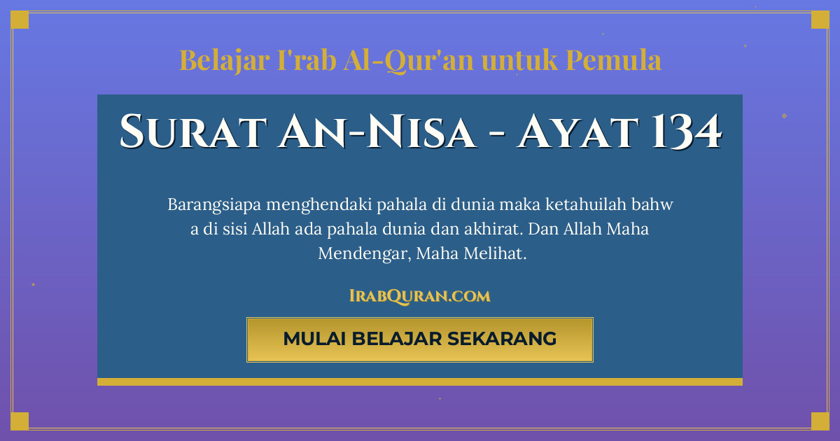 Thumbnail Surat An-Nisa Ayat 134