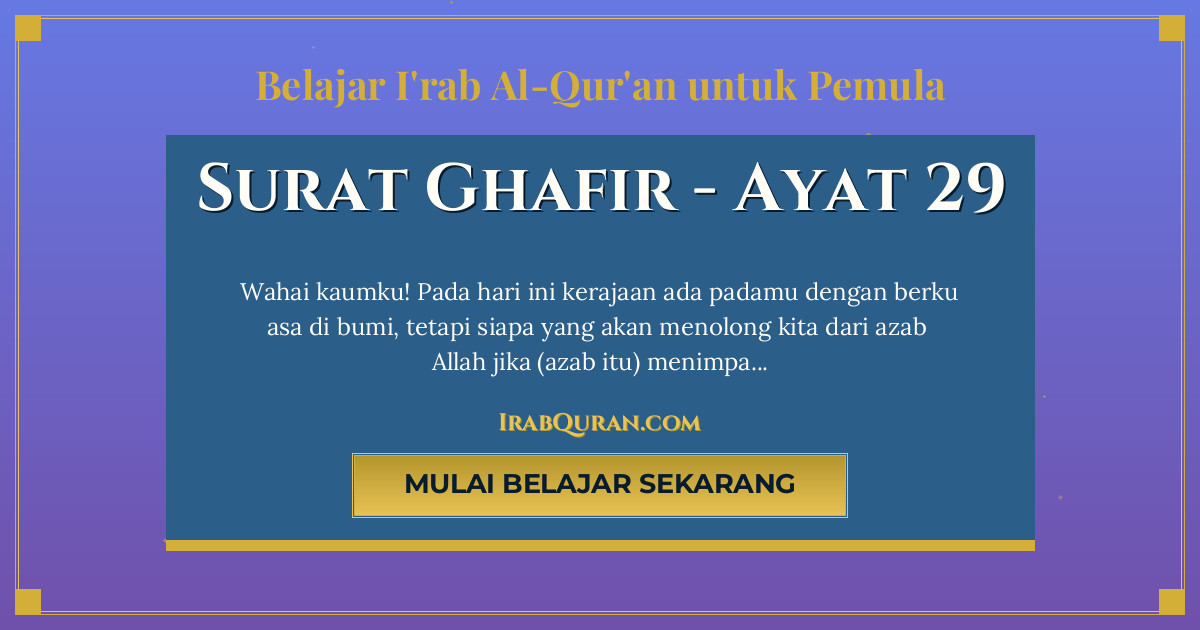 Thumbnail Surat Ghafir Ayat 29