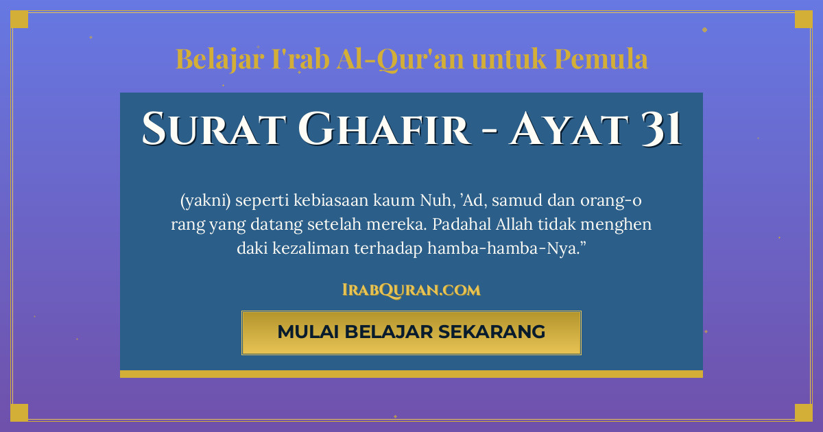 Thumbnail Surat Ghafir Ayat 31