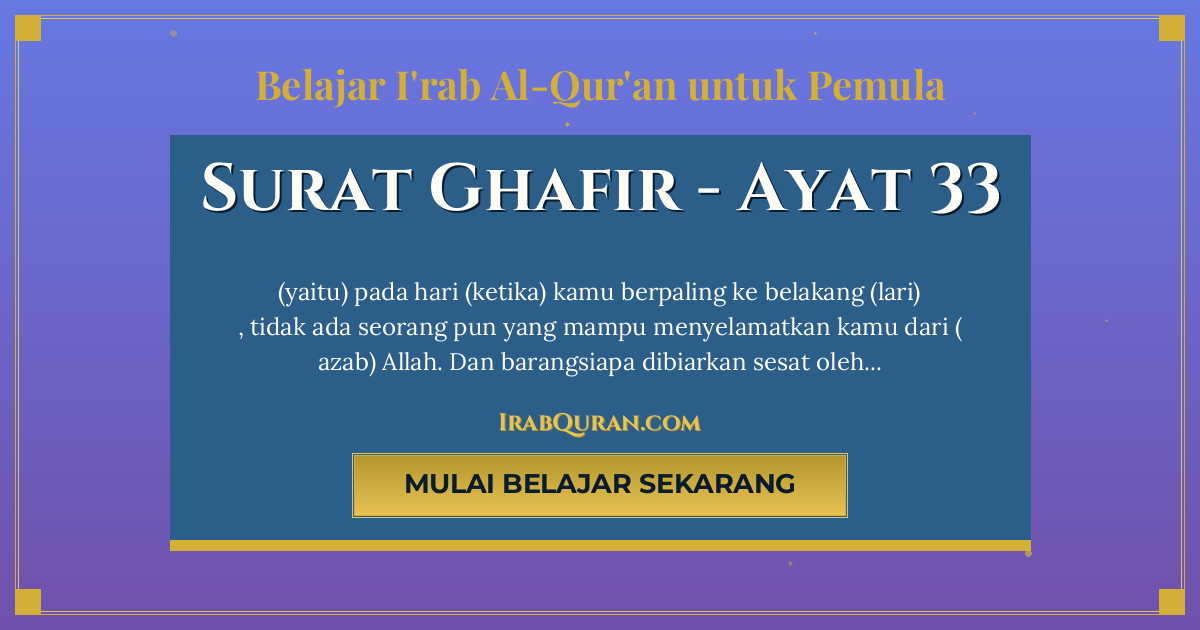Thumbnail Surat Ghafir Ayat 33