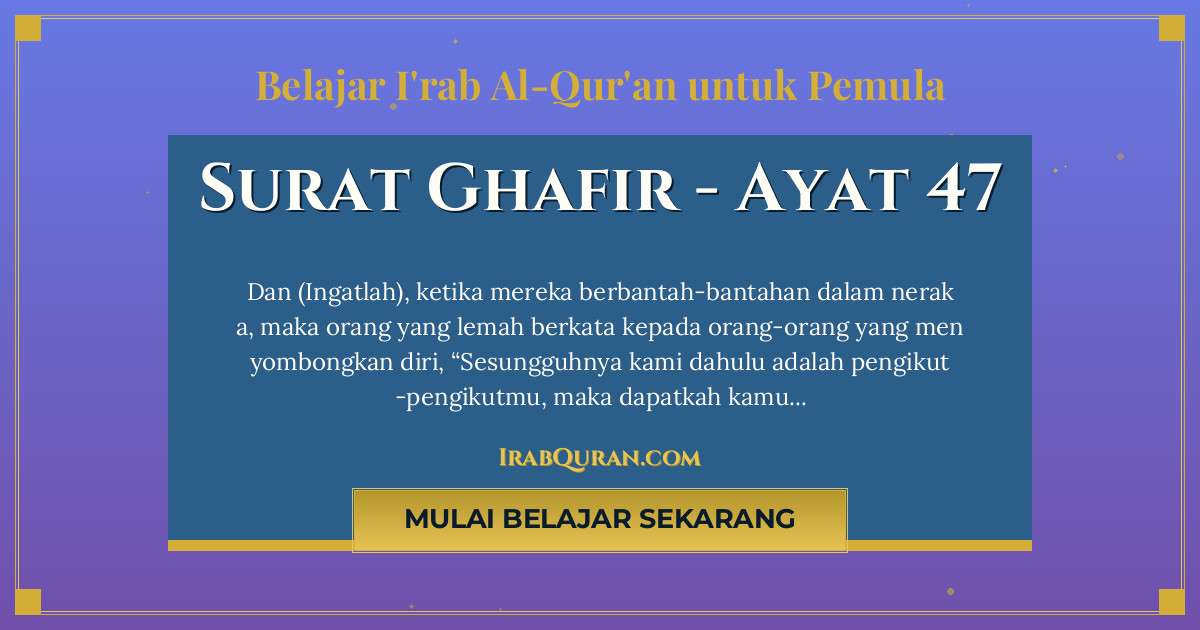 Thumbnail Surat Ghafir Ayat 47