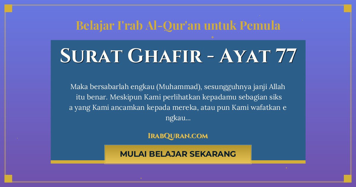 Thumbnail Surat Ghafir Ayat 77