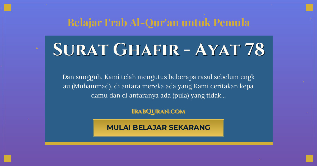 Thumbnail Surat Ghafir Ayat 78