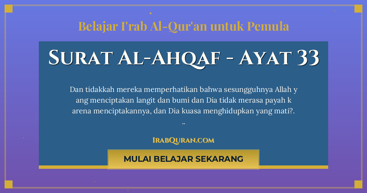 Thumbnail Surat Al-Ahqaf Ayat 33