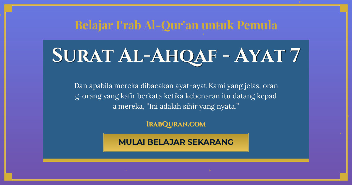 Thumbnail Surat Al-Ahqaf Ayat 7