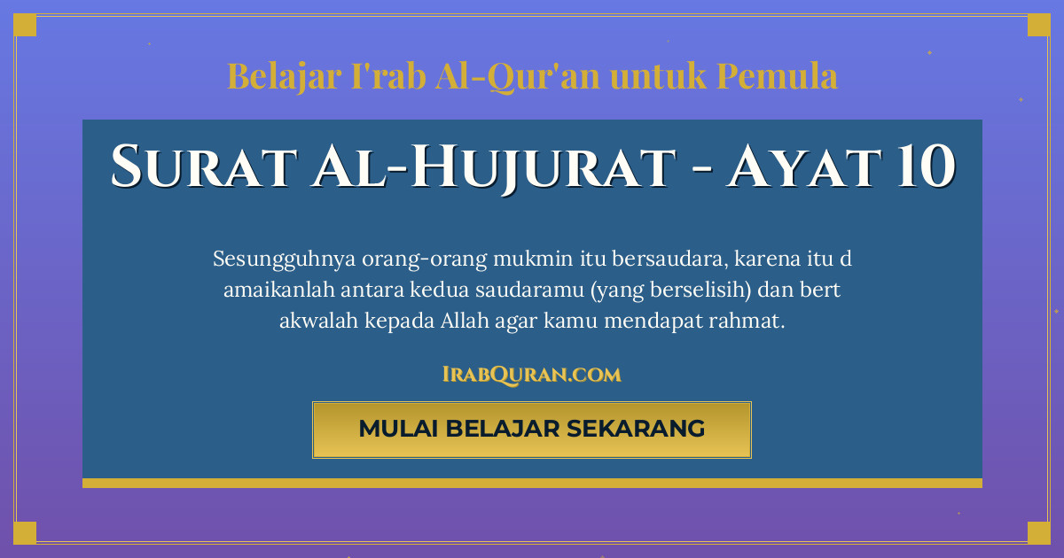 Thumbnail Surat Al-Hujurat Ayat 10