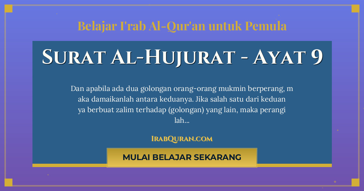 Thumbnail Surat Al-Hujurat Ayat 9