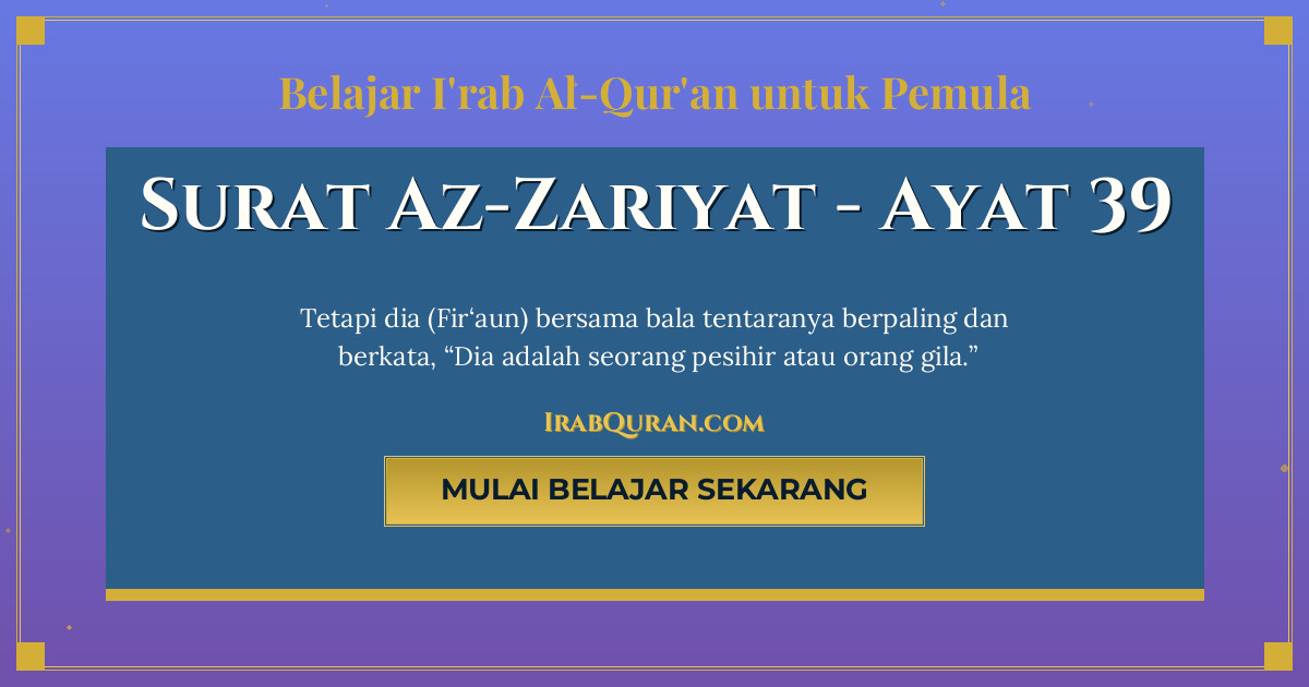 Thumbnail Surat Az-Zariyat Ayat 39
