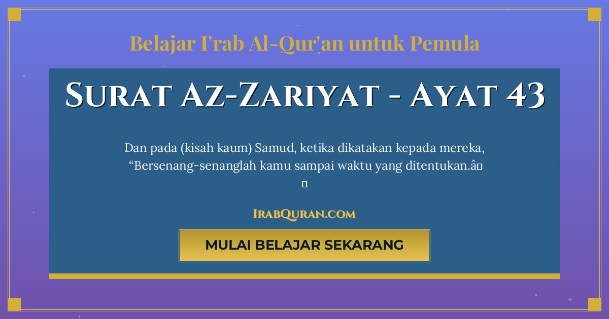 Thumbnail Surat Az-Zariyat Ayat 43