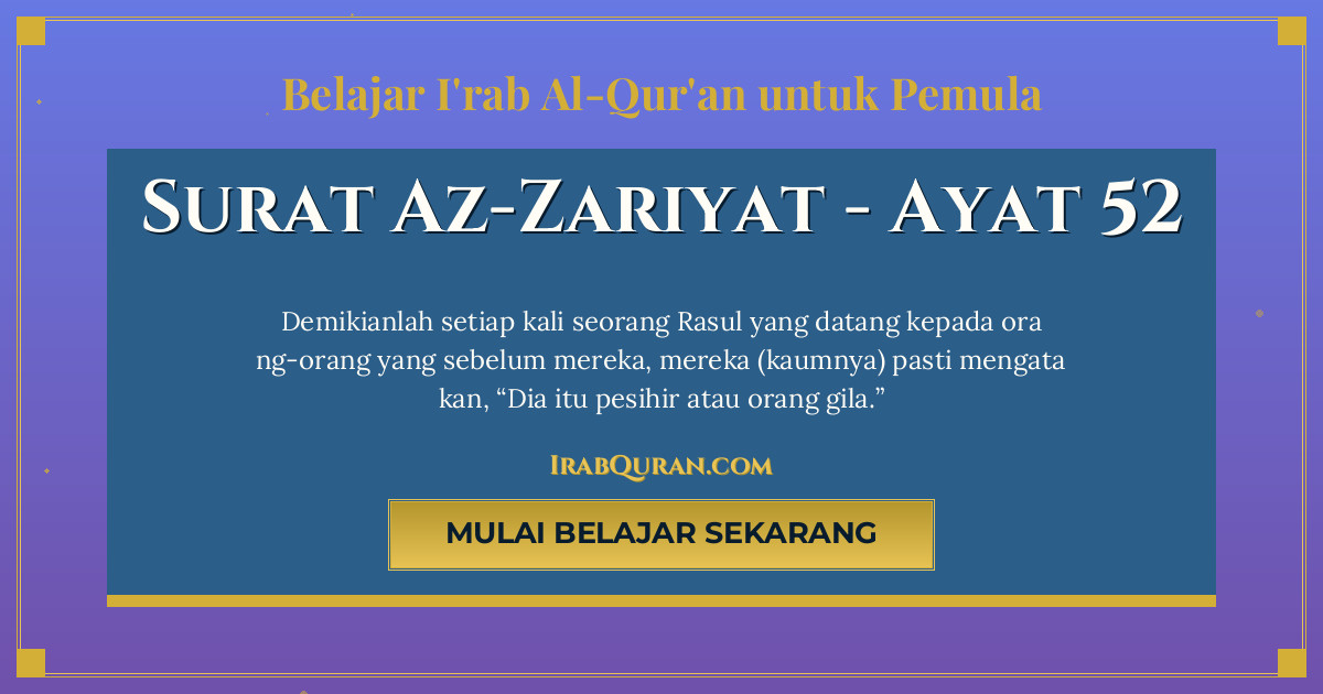 Thumbnail Surat Az-Zariyat Ayat 52