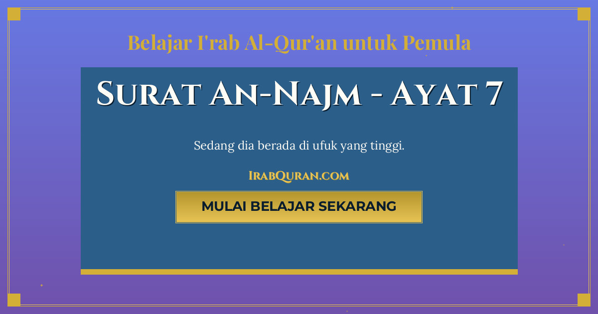 Thumbnail Surat An-Najm Ayat 7