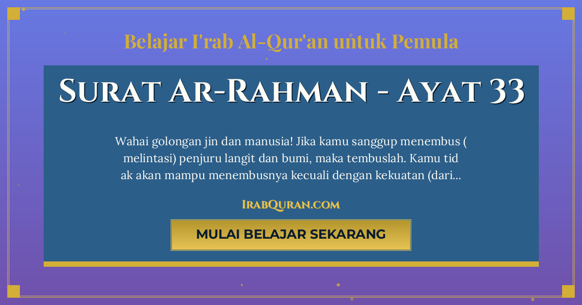 Thumbnail Surat Ar-Rahman Ayat 33