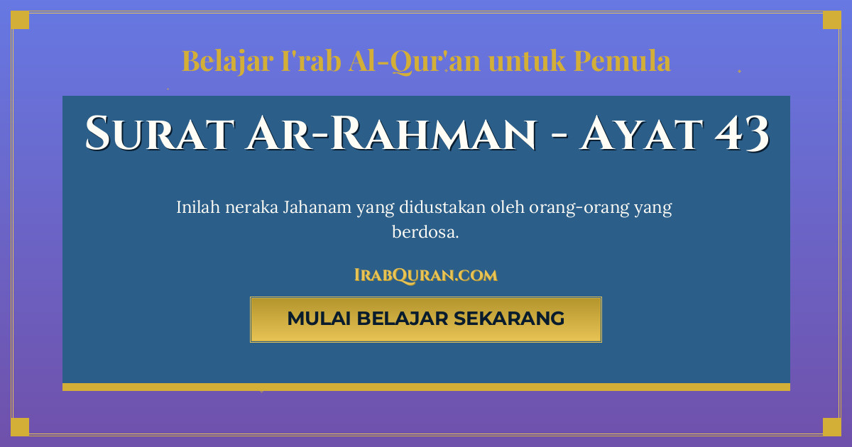 Thumbnail Surat Ar-Rahman Ayat 43