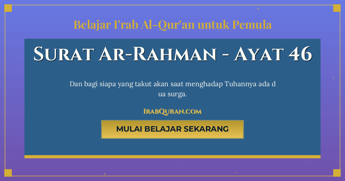 Thumbnail Surat Ar-Rahman Ayat 46