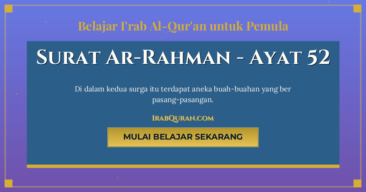 Thumbnail Surat Ar-Rahman Ayat 52