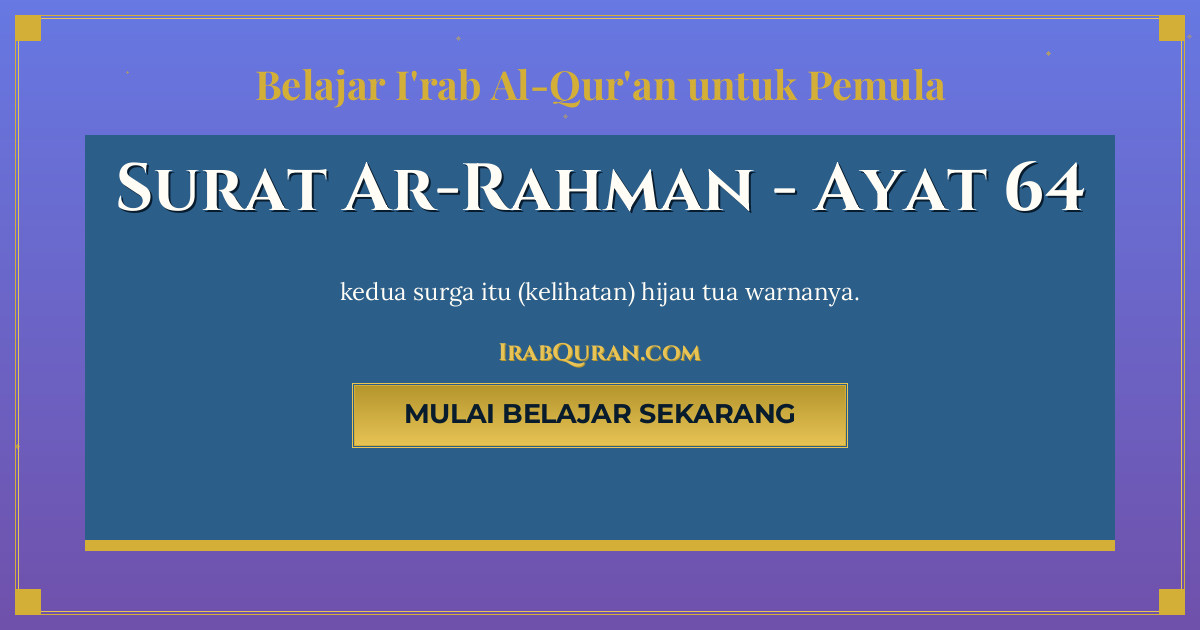 Thumbnail Surat Ar-Rahman Ayat 64