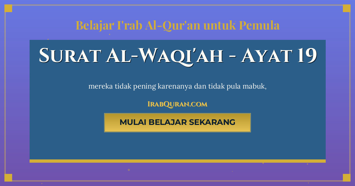 Thumbnail Surat Al-Waqi'ah Ayat 19