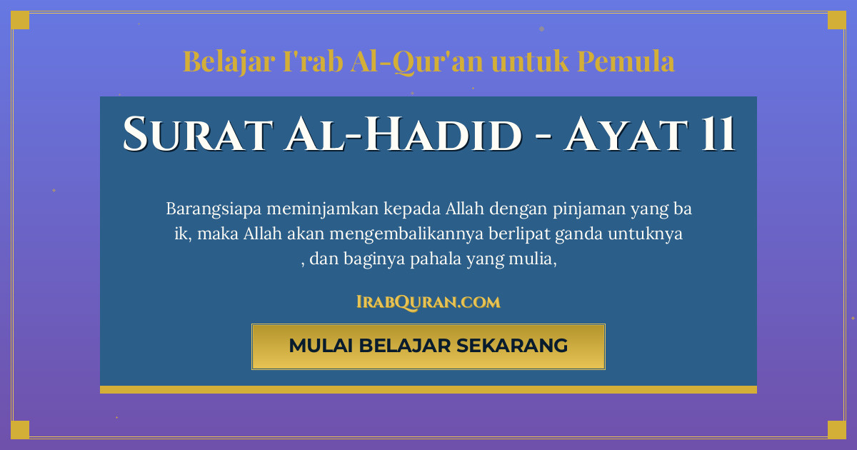 Thumbnail Surat Al-Hadid Ayat 11