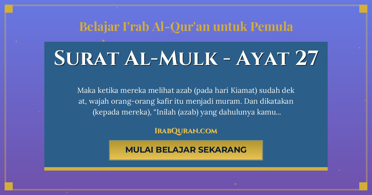 Thumbnail Surat Al-Mulk Ayat 27