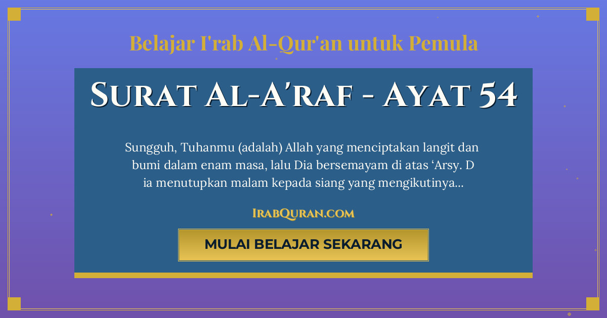 Thumbnail Surat Al-A'raf Ayat 54