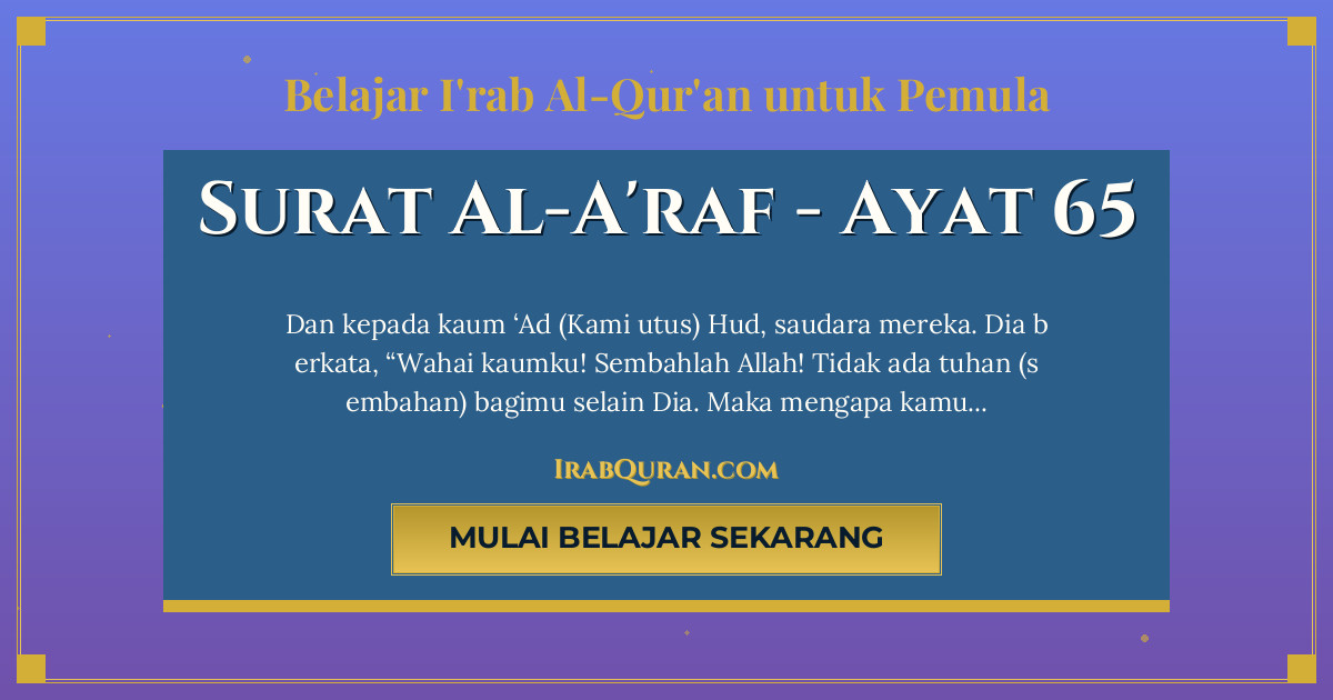 Thumbnail Surat Al-A'raf Ayat 65