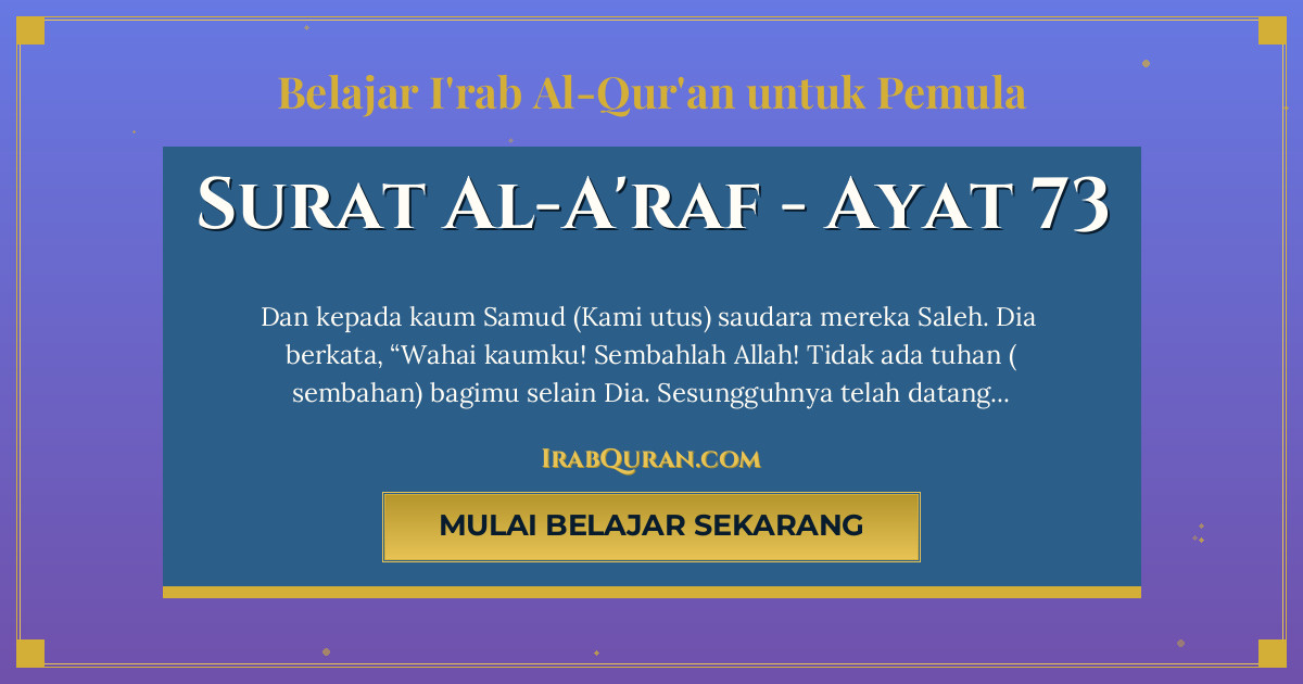 Thumbnail Surat Al-A'raf Ayat 73