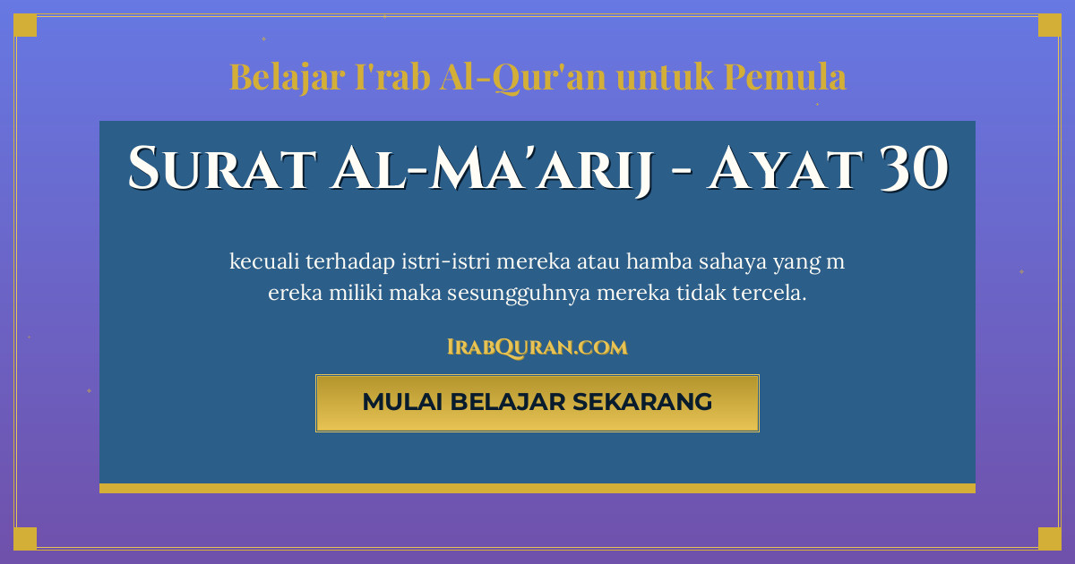 Thumbnail Surat Al-Ma'arij Ayat 30