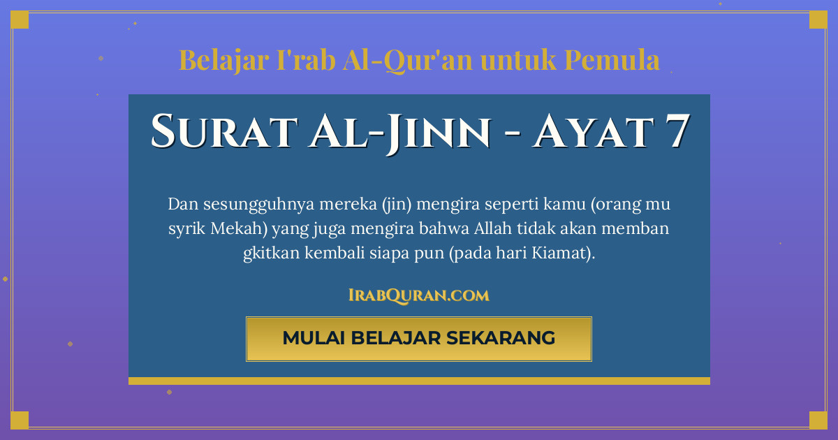 Thumbnail Surat Al-Jinn Ayat 7