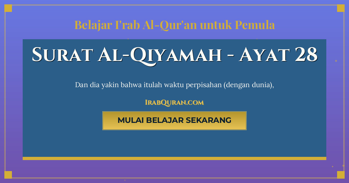 Thumbnail Surat Al-Qiyamah Ayat 28