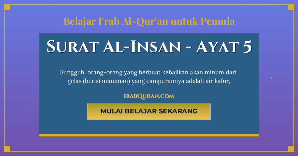 Thumbnail Surat Al-Insan Ayat 5