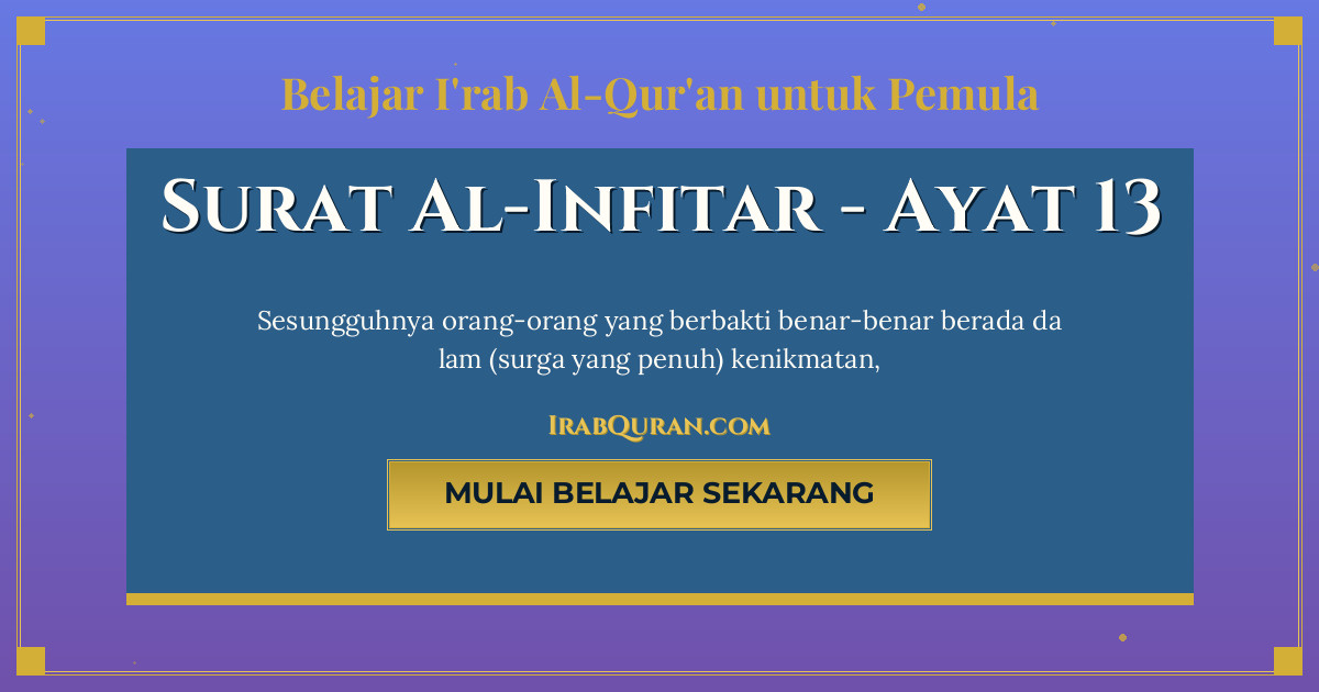 Thumbnail Surat Al-Infitar Ayat 13