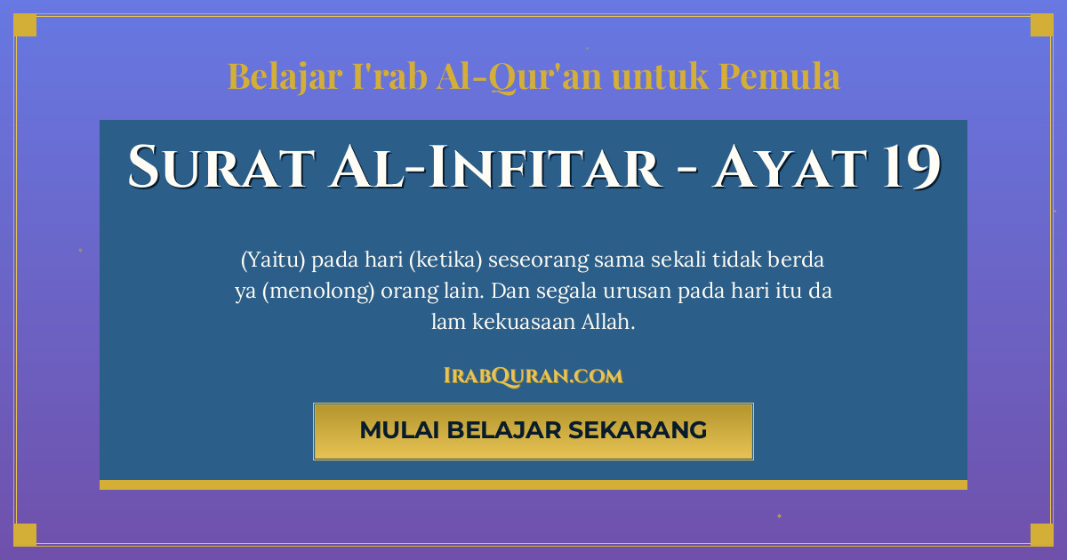 Thumbnail Surat Al-Infitar Ayat 19