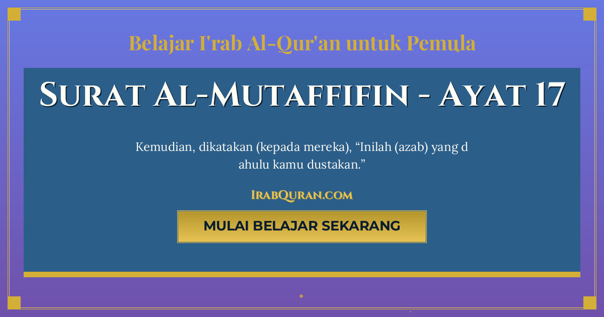 Thumbnail Surat Al-Mutaffifin Ayat 17