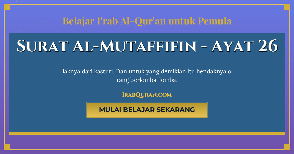 Thumbnail Surat Al-Mutaffifin Ayat 26
