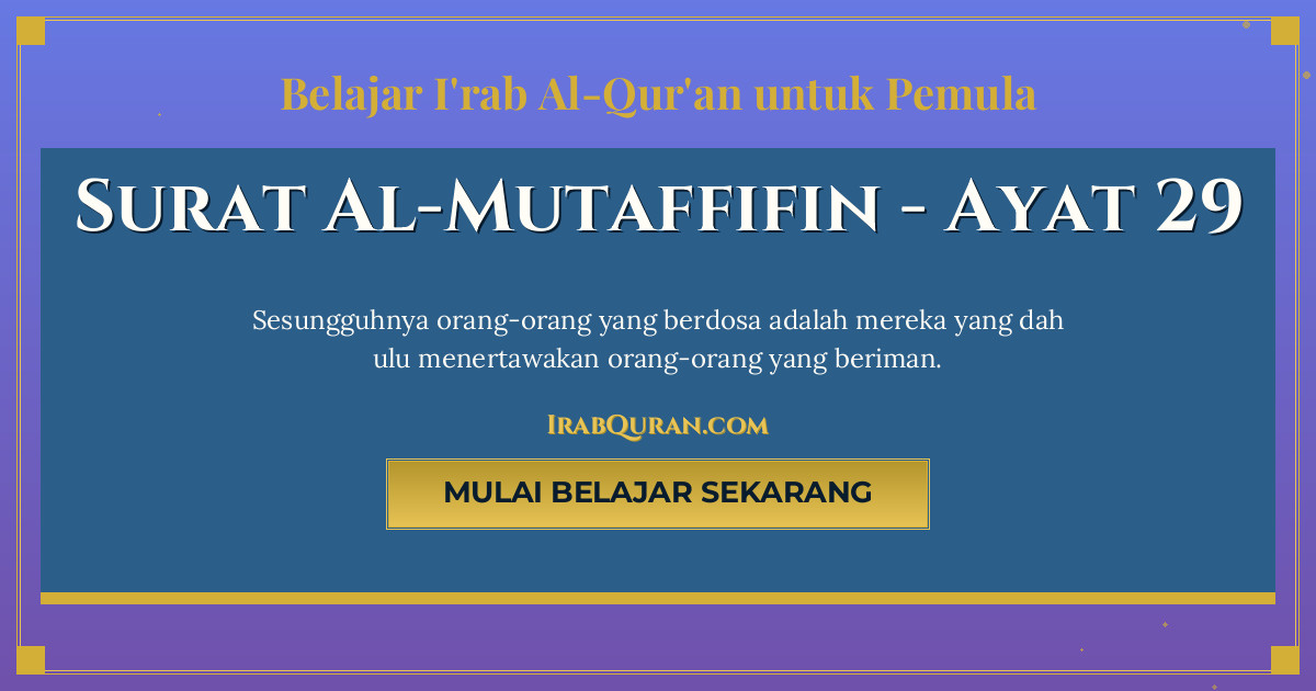 Thumbnail Surat Al-Mutaffifin Ayat 29