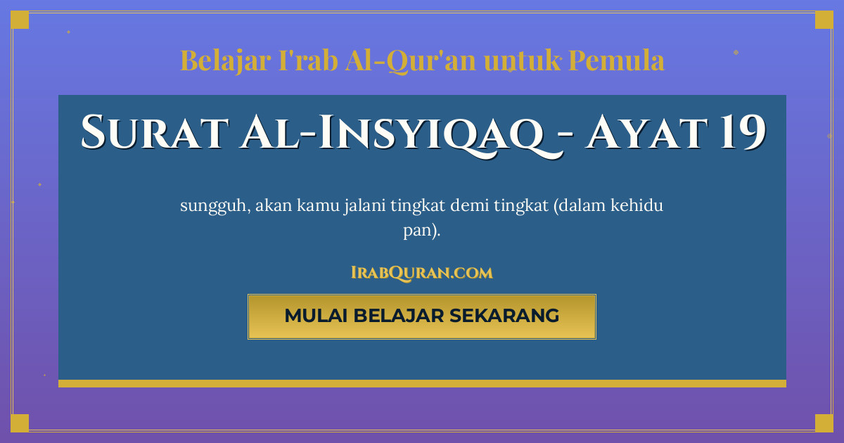 Thumbnail Surat Al-Insyiqaq Ayat 19