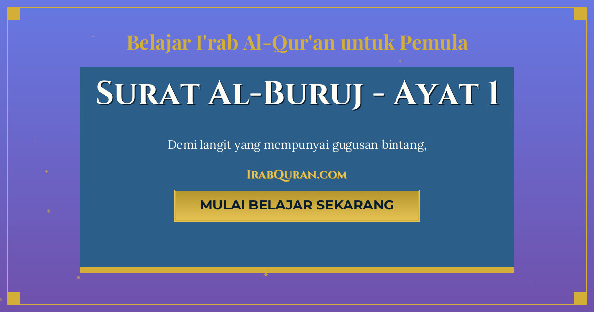 Thumbnail Surat Al-Buruj Ayat 1