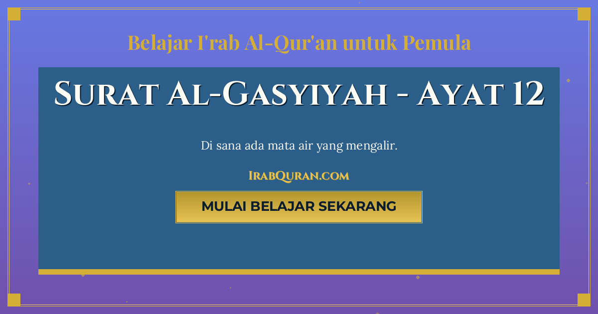 Thumbnail Surat Al-Gasyiyah Ayat 12