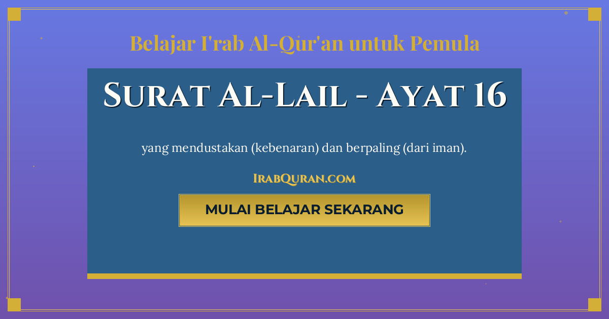 Thumbnail Surat Al-Lail Ayat 16