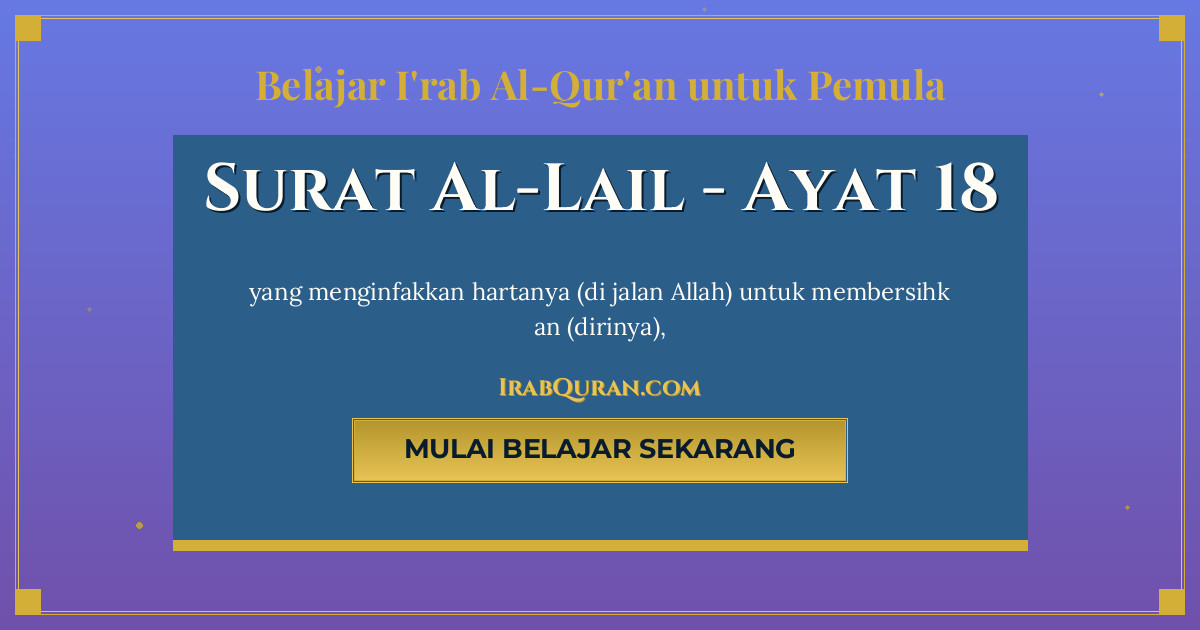 Thumbnail Surat Al-Lail Ayat 18