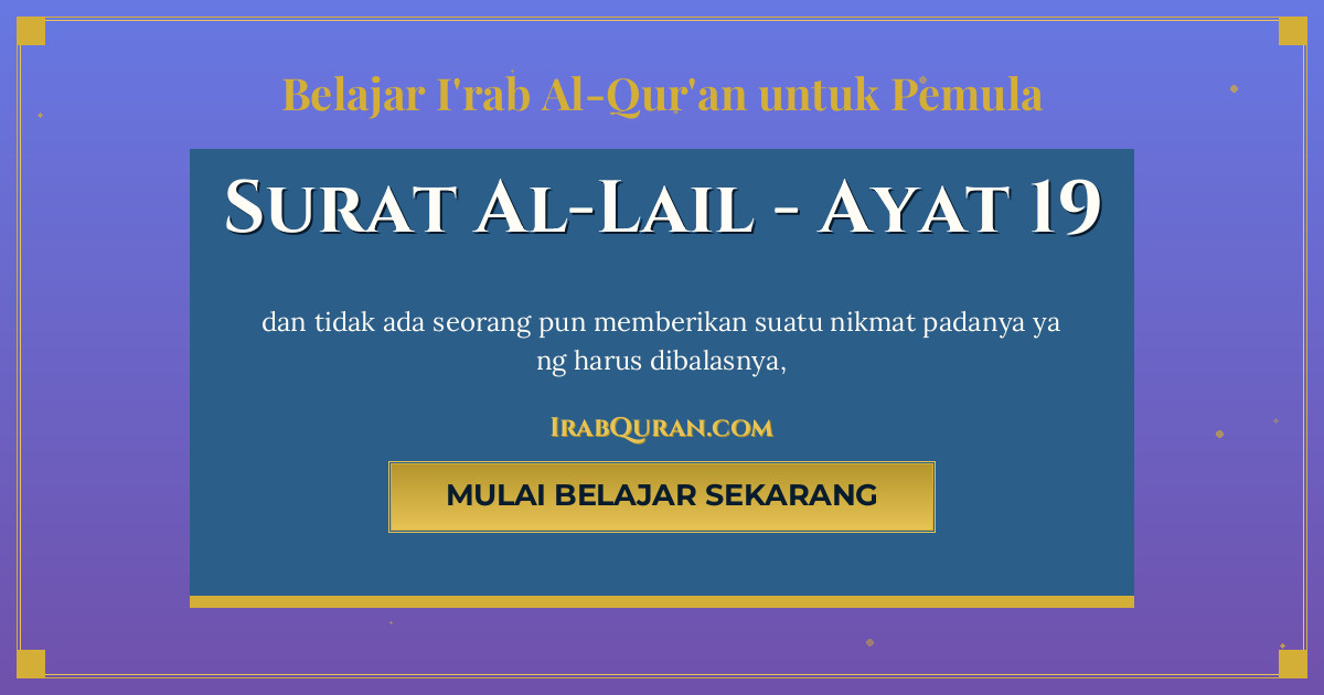 Thumbnail Surat Al-Lail Ayat 19