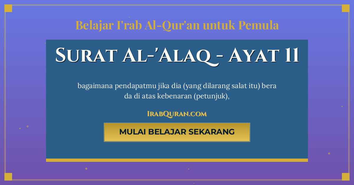 Thumbnail Surat Al-'Alaq Ayat 11