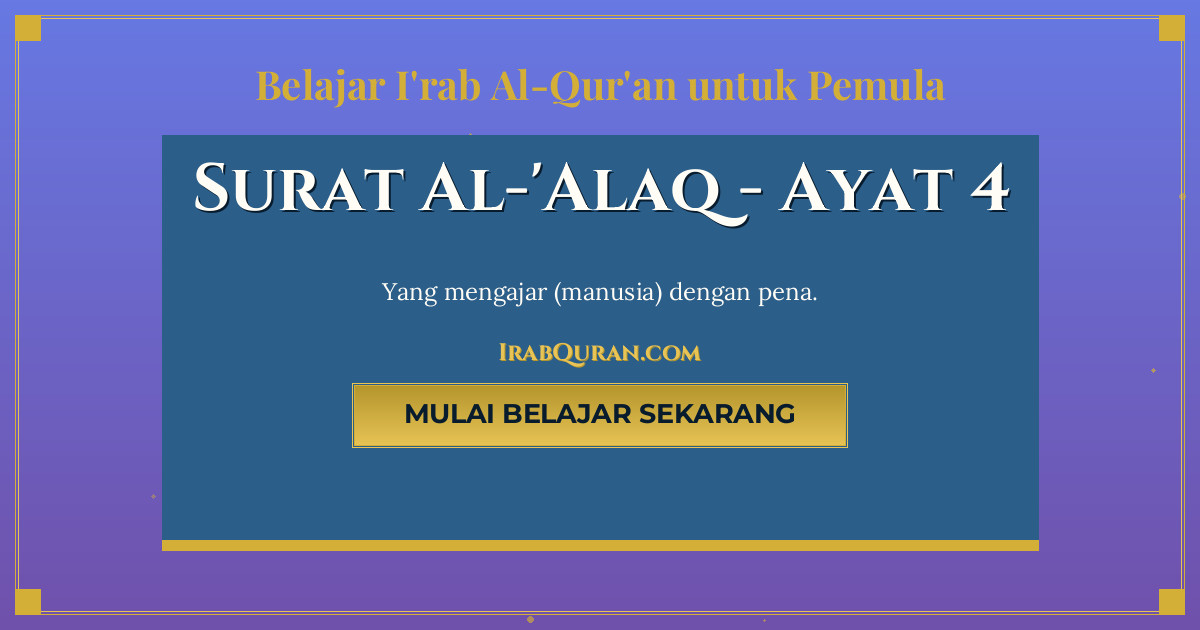 Thumbnail Surat Al-'Alaq Ayat 4